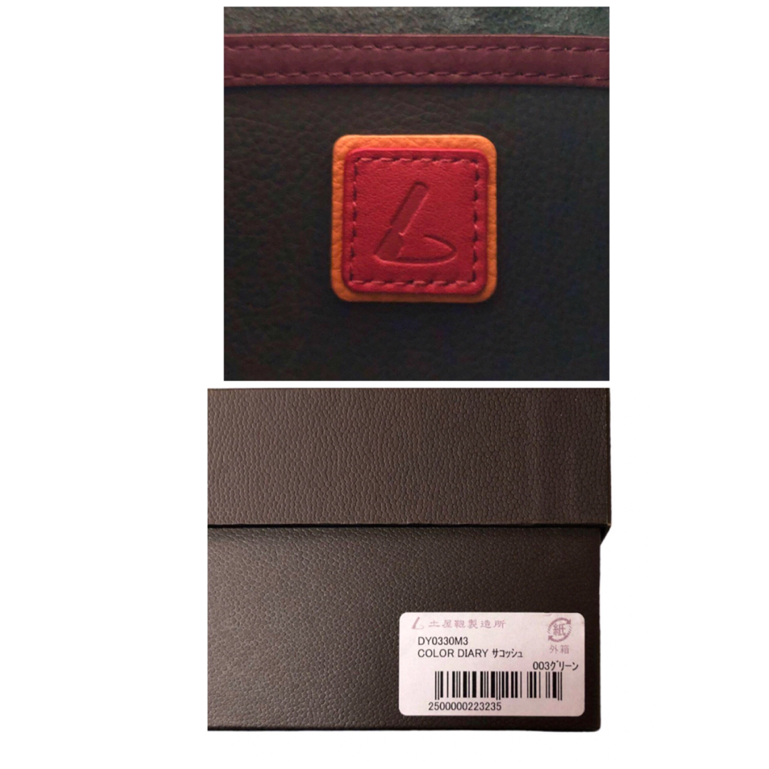土屋鞄製造所 - ◇美品◇土屋鞄◇カラーダイアリー◇サコッシュ 土屋鞄製造所 - ◇美品◇土屋鞄◇カラーダイアリー◇サコッシュ