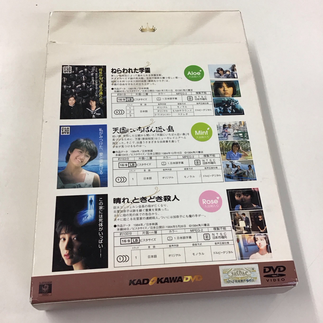 角川書店(カドカワショテン)の角川ヒロイン第二選集 天国にいちばん近い島他まとめ売りRT0123 エンタメ/ホビーのDVD/ブルーレイ(日本映画)の商品写真