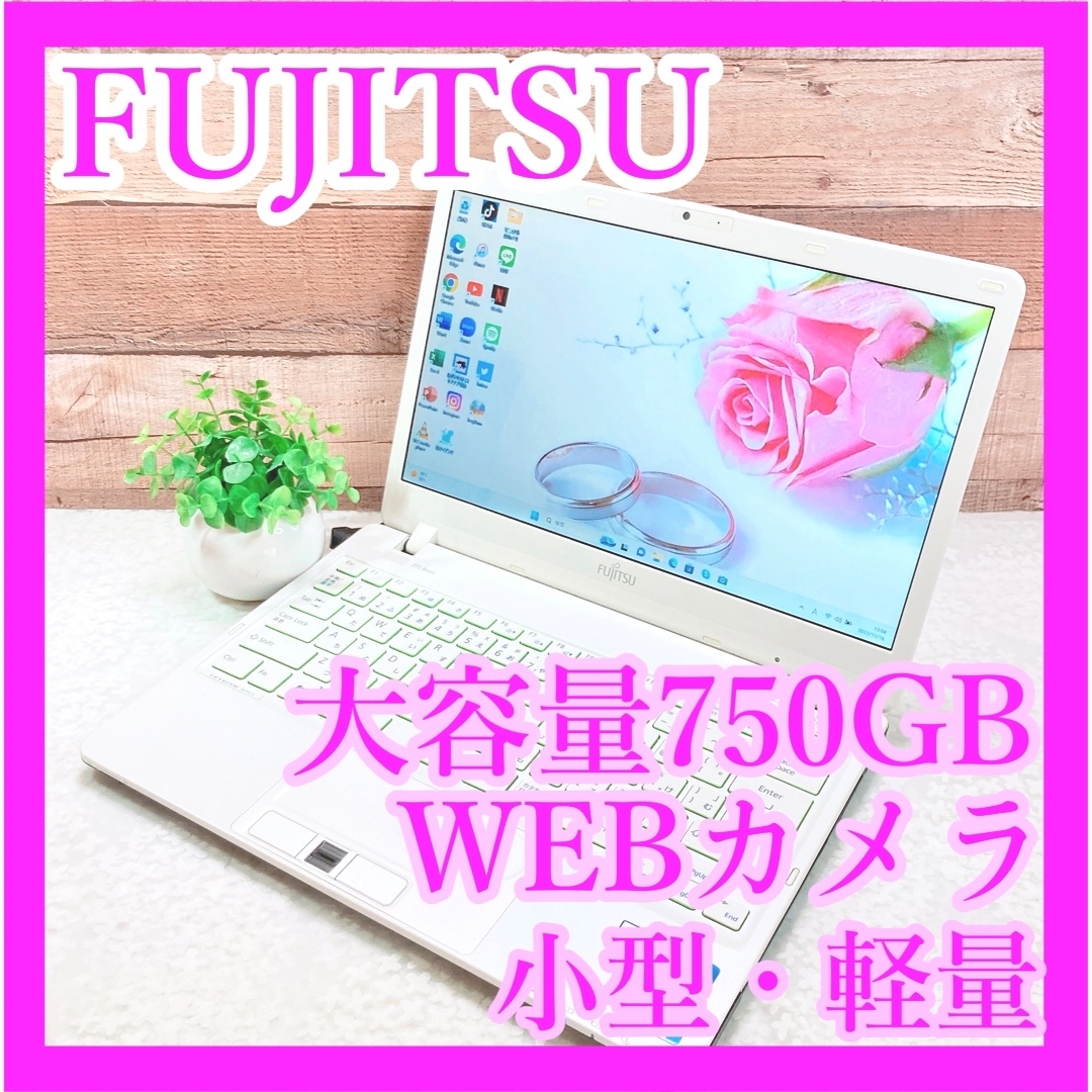 富士通 - 富士通✨白ノートパソコン✨携帯性抜群❣️カメラ付✨大容量