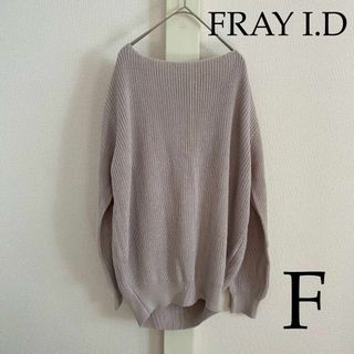 フレイアイディー(FRAY I.D)のFRAY I.D（フレイ アイディー） バックオープンルーズニットプルオーバー(ニット/セーター)