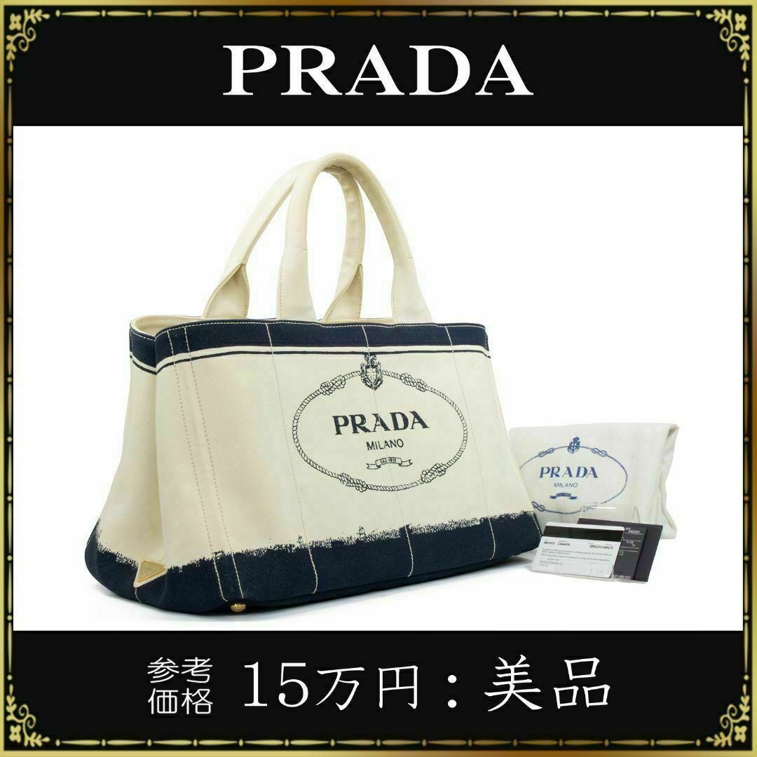 PRADA - 【全額返金保証・送料無料】プラダのトートバッグ・正規品・美 ...