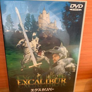 エクスカリバー DVD(外国映画)