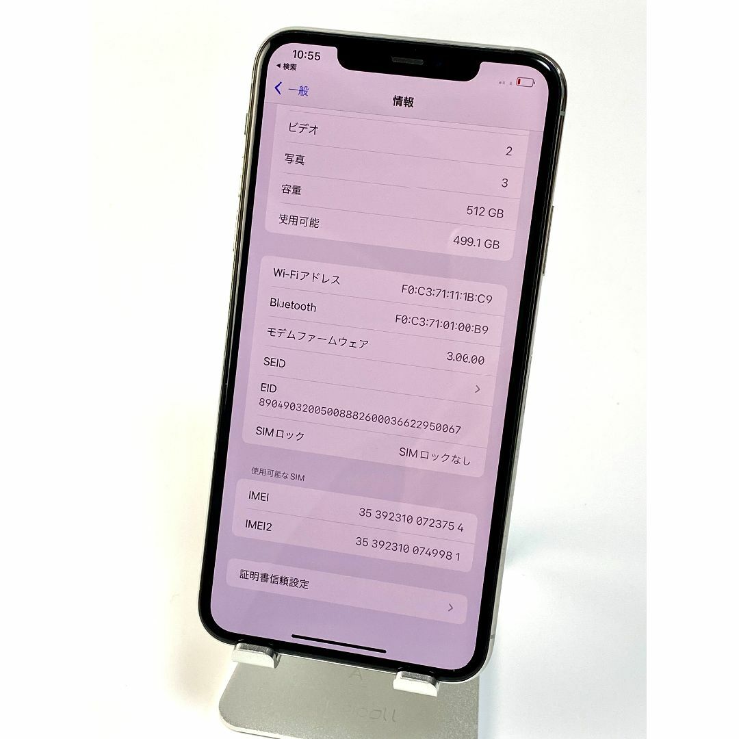 iPhone11ProMax 512GB 本体