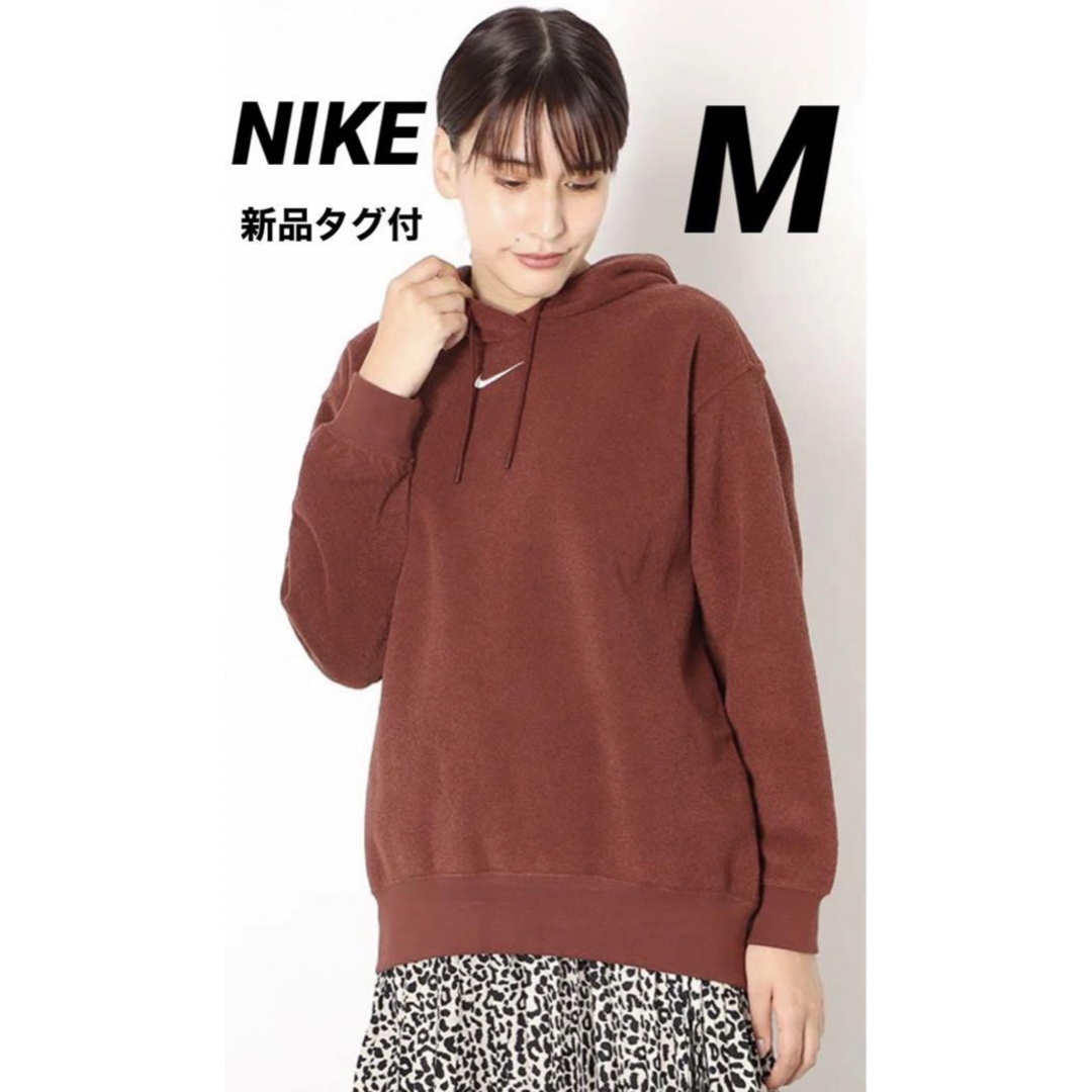 NIKE(ナイキ)のナイキ NIKE NSW エッセンシャル プラッシュ パーカー  L ブラウン レディースのトップス(パーカー)の商品写真