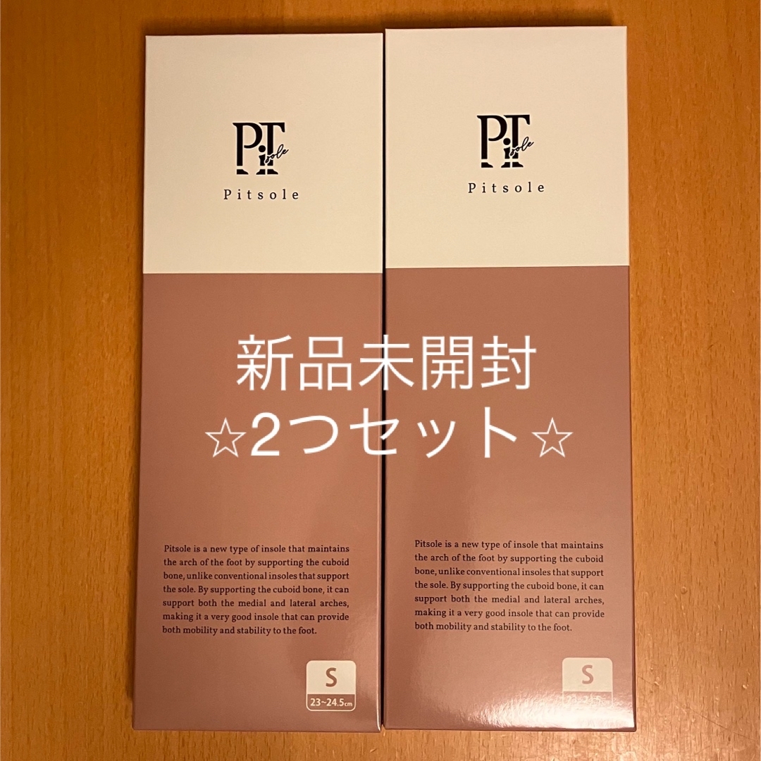 最も優遇の 【Sサイズ／23cm〜24.5cm】Pitsole 2足値下げ200円までなら