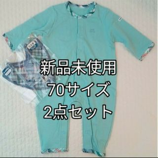 ミキハウス(mikihouse)の2点セット×2　ミキハウスカバーオール（長袖、半袖）男の子　スタイセット(ロンパース)