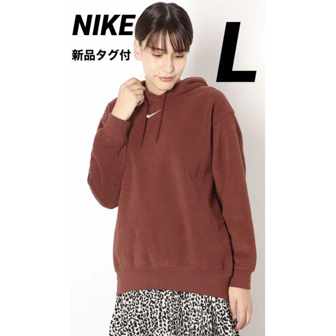 NIKE(ナイキ)のナイキ NIKE NSW エッセンシャル プラッシュ パーカー  L ブラウン レディースのトップス(パーカー)の商品写真