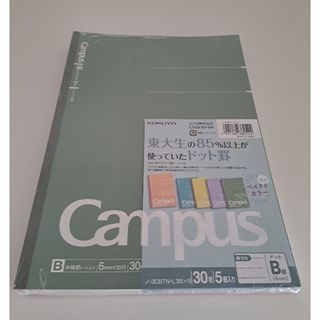 コクヨ(コクヨ)のコクヨキャンパスノート  B5 ドット A罫(7mm)5冊パック(ノート/メモ帳/ふせん)