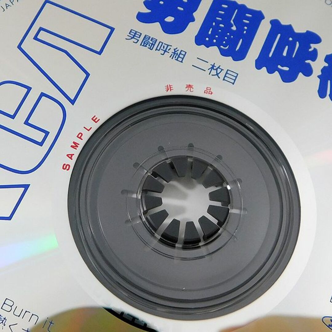 男闘呼組 CDアルバム 二枚目 岡本健一 前田耕陽 成田昭次 高橋和也ジャニーズ