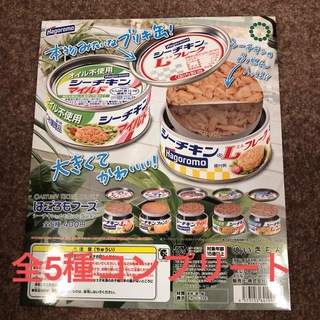 シーチキン　メモ缶コレクション　全5種(ノート/メモ帳/ふせん)