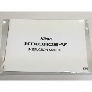 ニコン(Nikon)のNIKONOS-V 英文取説(フィルムカメラ)