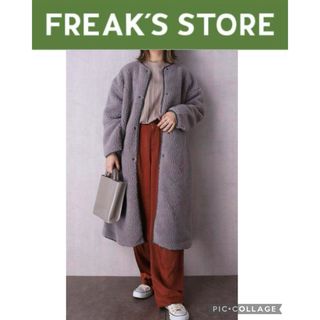 フリークスストア(FREAK'S STORE)のFREAK’S STORE フリークスストア ノーカラーボアフリースロングコート(ロングコート)