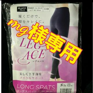 🃏着圧レギンス スパッツ mg様専用(レギンス/スパッツ)