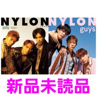 新品未読品☆NYLON JAPAN GLOBAL ISSUE 04(アート/エンタメ/ホビー)