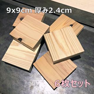 木材端材　国産杉　無垢材　9cm角　四角形　木工DIYや工作に(その他)