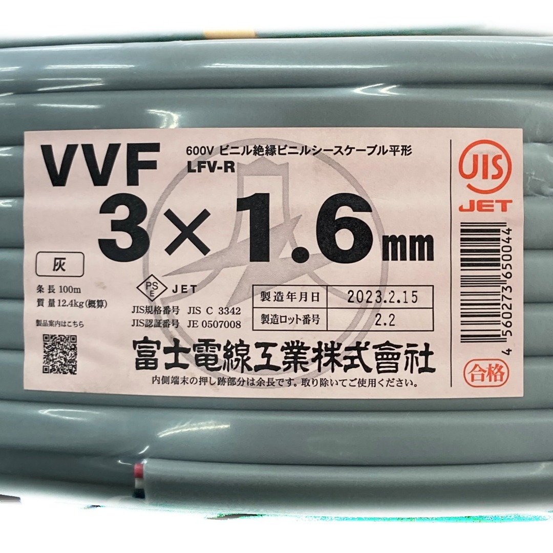 富士電線工業(FUJI ELECTRIC WIRE) 富士電線《 VVFケーブル 平形 富士電線工業(FUJI ELECTRIC WIRE) 富士電線《 VVFケーブル 平形