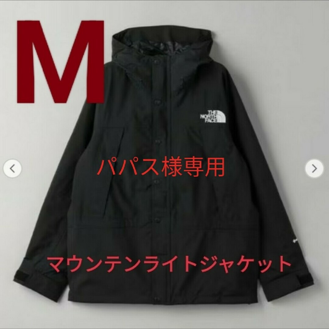 ノースフェイス　マウンテンライトジャケット　新品未使用