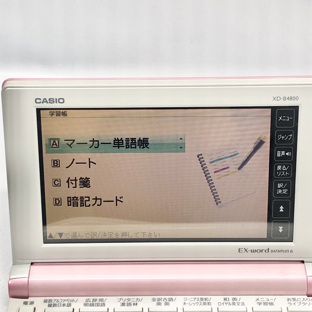 【ピンク】CASIO Ex-word 電子辞書 XD-B4800