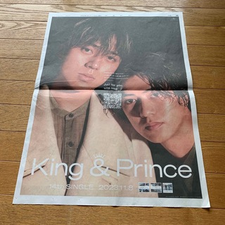 キングアンドプリンス(King & Prince)の28）讀賣新聞　King&Prince　全面広告　キンプリ　(印刷物)