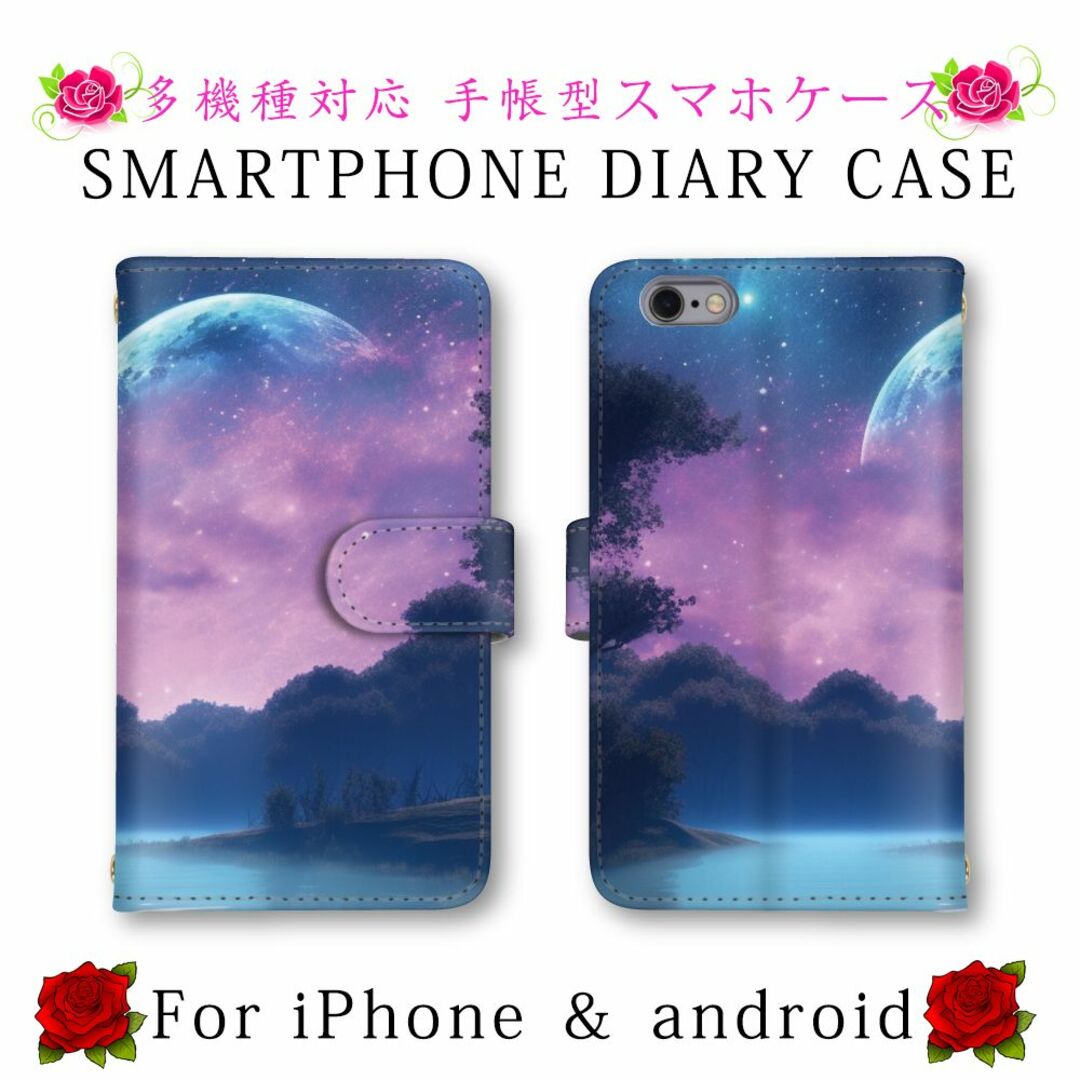 夜空 スマホケース 手帳型 スマホカバー androidの通販 by AYA's shop