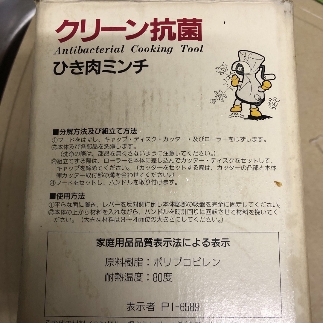 挽き肉器ミンチ　クリーン 抗菌手動多機能肉ひき器 スマホ/家電/カメラの調理家電(調理機器)の商品写真