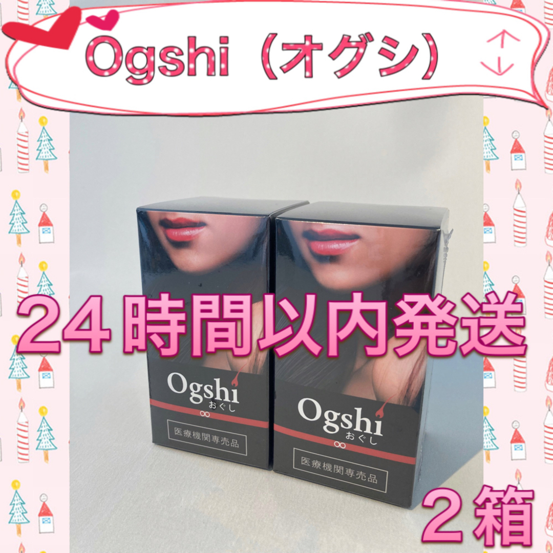 オグシ　おぐしOgshi毛髪サプリメント　2箱　新品
