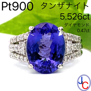 【YC9700】Pt900 天然タンザナイト ダイヤモンド リング(リング(指輪))