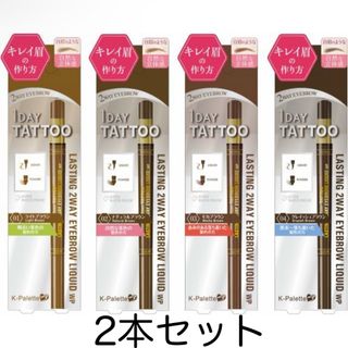 ケーパレット(K-Palette)のKｰPalette ラスティングツーウェイアイブロウリキッド(アイブロウペンシル)