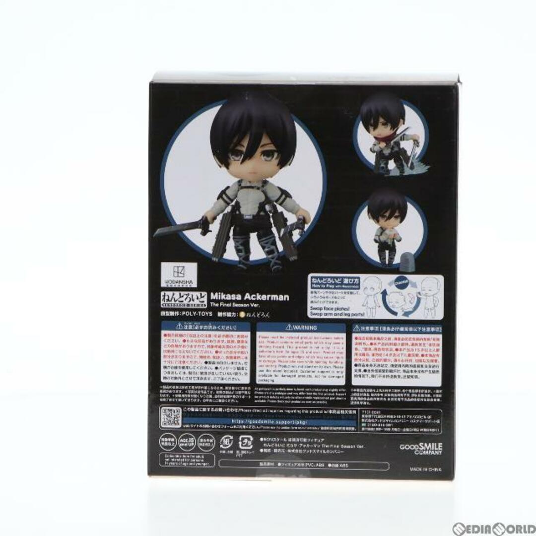 GOOD SMILE COMPANY(グッドスマイルカンパニー)のGOODSMILE ONLINE SHOP限定 ねんどろいど 2001 ミカサ・アッカーマン The Final Season Ver. 進撃の巨人 完成品 可動フィギュア グッドスマイルカンパニー エンタメ/ホビーのフィギュア(アニメ/ゲーム)の商品写真