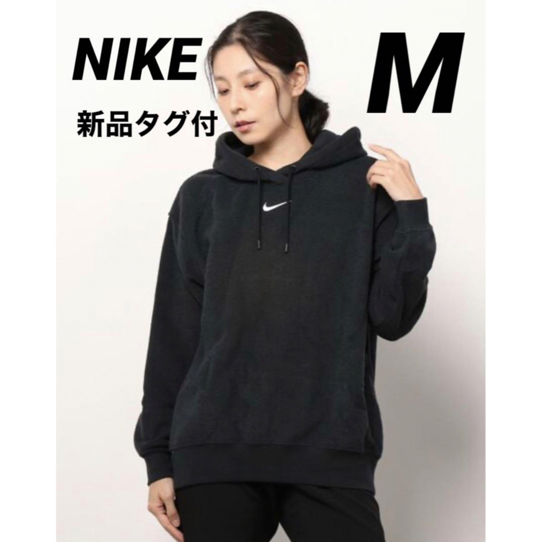 NIKE(ナイキ)のナイキ NIKE NSW エッセンシャル プラッシュ パーカー  M ブラック レディースのトップス(パーカー)の商品写真