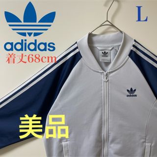 オリジナルス(Originals（adidas）)の美品 L80s復刻】アディダス刺繍トラックジャケット古着ジャージネイビー×ブルー(ジャージ)