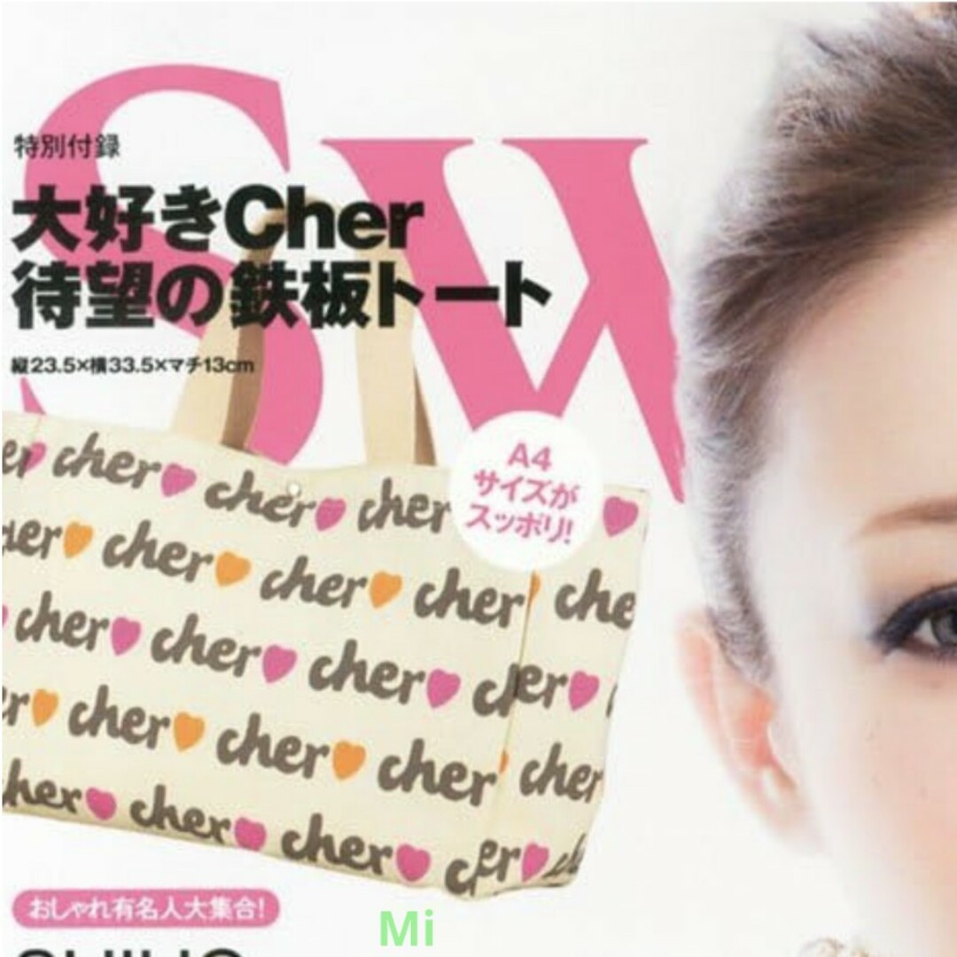 Cher(シェル)の176 【訳有り】 sweet 12月号 付録 レディースのバッグ(トートバッグ)の商品写真