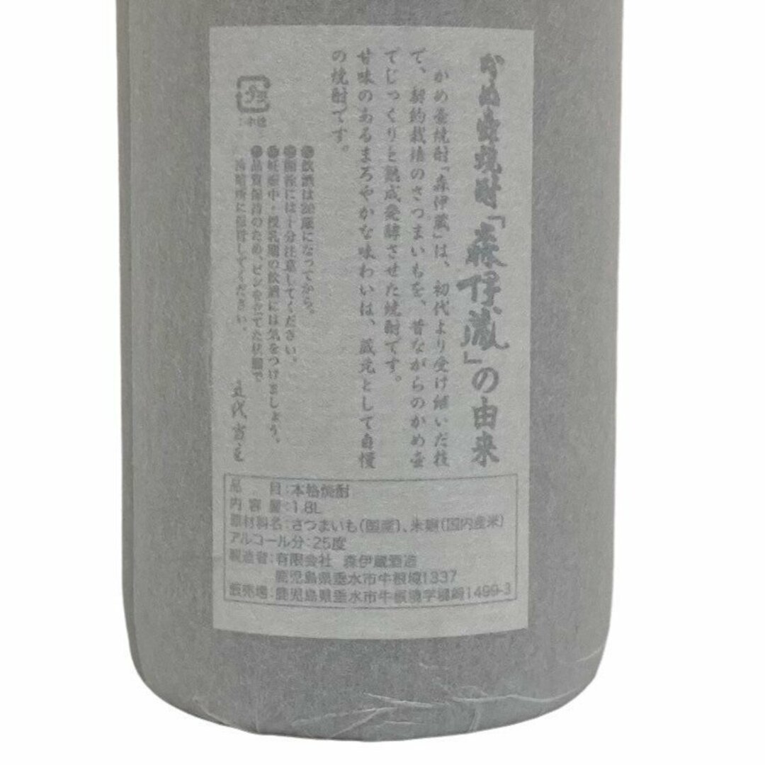 森伊蔵 1800ml 1.8L