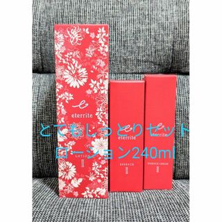 シャルレ 化粧水の通販 100点以上 | シャルレのコスメ/美容を買うなら