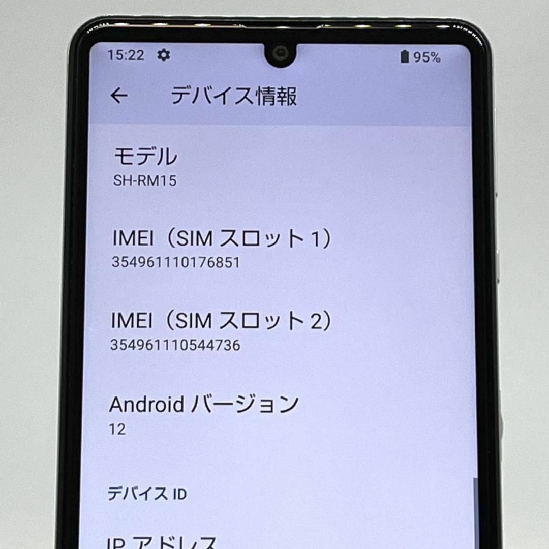 極美品　AQUOS Sense4 lite ブラック