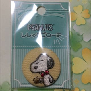 スヌーピー(SNOOPY)のスヌーピー 刺繍ブローチ(バッジ/ピンバッジ)