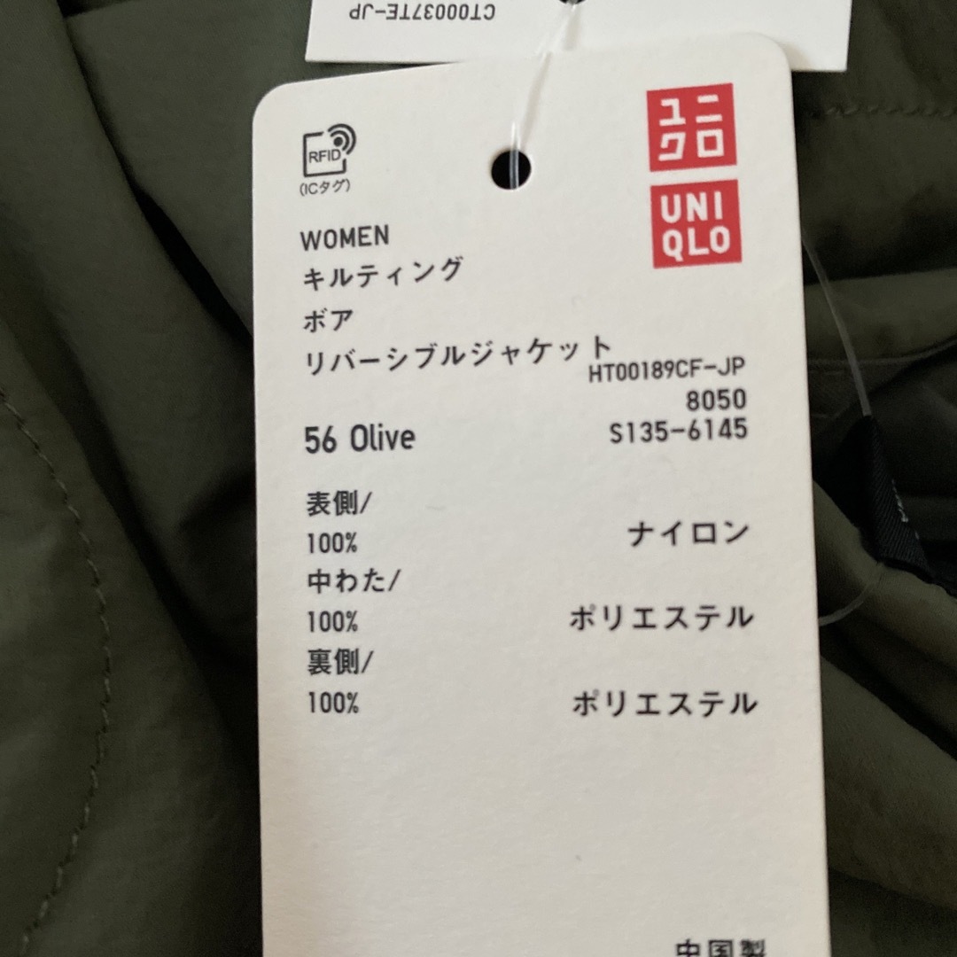 UNIQLO(ユニクロ)のともこ様専用ユニクロ♡キルティングボアリバーシブルジャケット レディースのジャケット/アウター(ナイロンジャケット)の商品写真