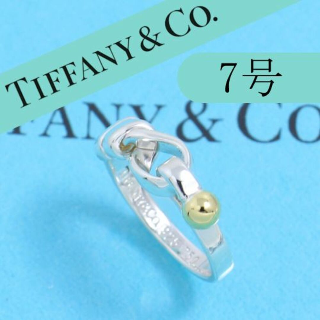 ティファニー TIFFANY 7号 ラブノット フック＆アイ リング 良品-