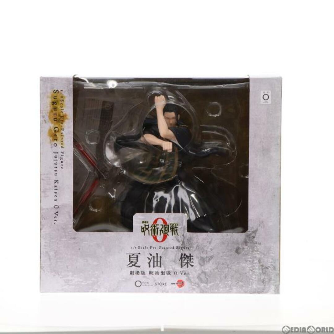 TOHO animation STORE限定 ARTFX J 夏油傑(げとうすぐる) 劇場版 呪術廻戦 0 Ver. 1/8 完成品 フィギュア 東宝/コトブキヤJAN