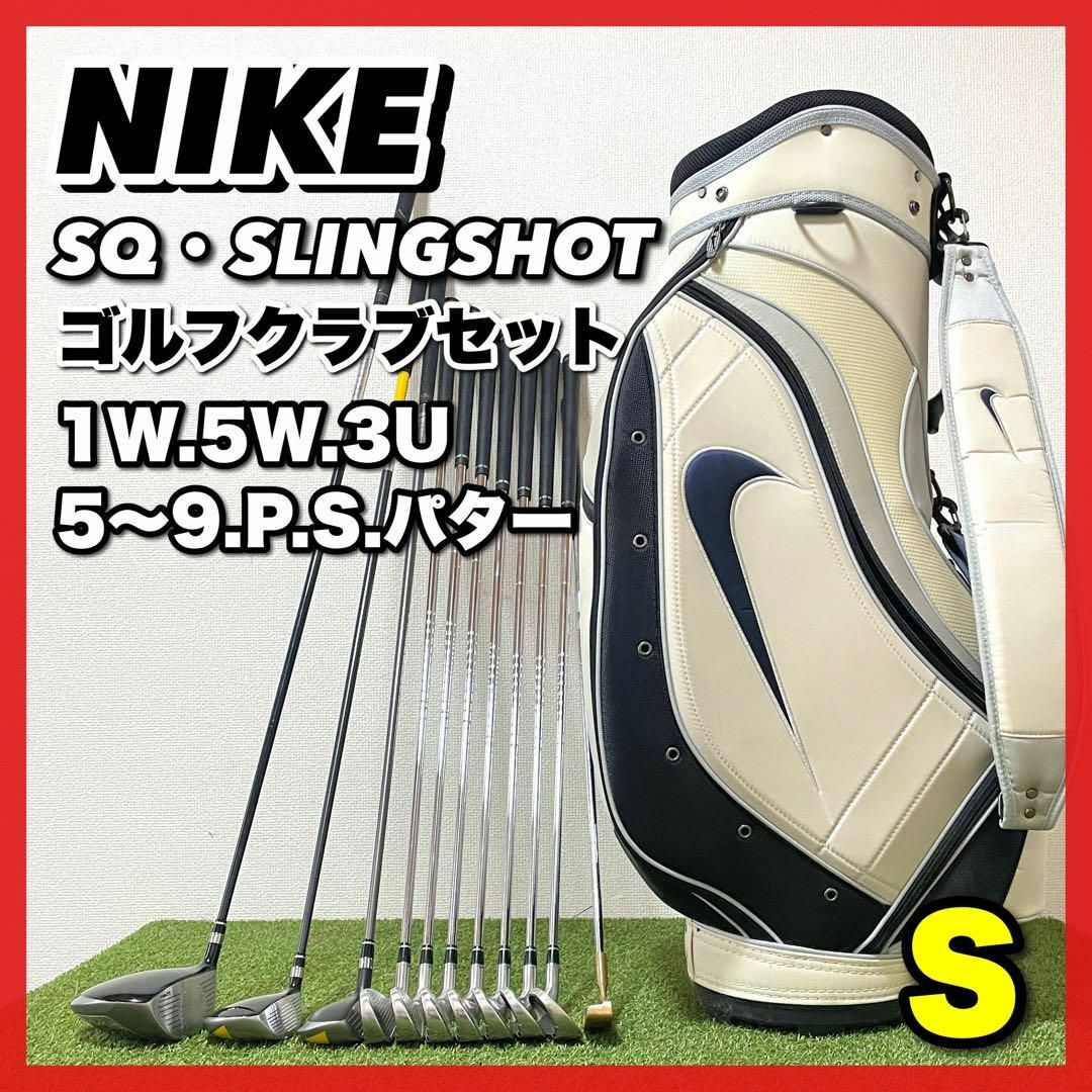 NIKE - 大人気☆初心者おすすめ ナイキ SQスリングショット ゴルフ