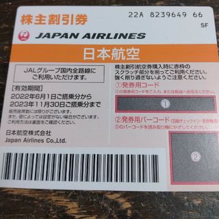 ジャル(ニホンコウクウ)(JAL(日本航空))のJAL　優待券(その他)