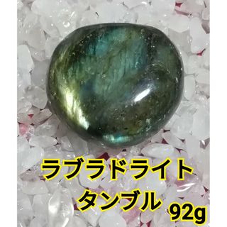 ラブラドライト　タンブル②(置物)
