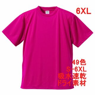 Tシャツ ドライ 吸水 速乾 ポリ100 無地 半袖 メンズ 6XL ピンク(Tシャツ/カットソー(半袖/袖なし))
