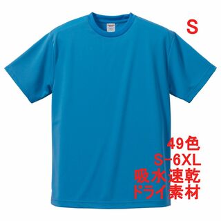 Tシャツ ドライ 吸水 速乾 ポリ100 無地 半袖 メンズ S 水色(Tシャツ/カットソー(半袖/袖なし))