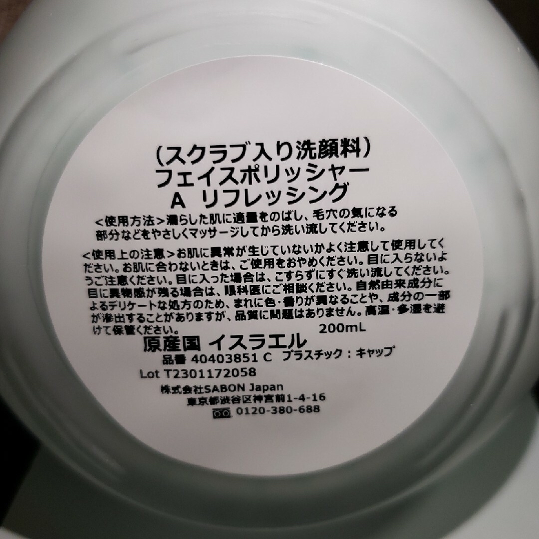 SABON(サボン)の🏝 SABON サボン ☆jiri様専用☆ コスメ/美容のスキンケア/基礎化粧品(洗顔料)の商品写真