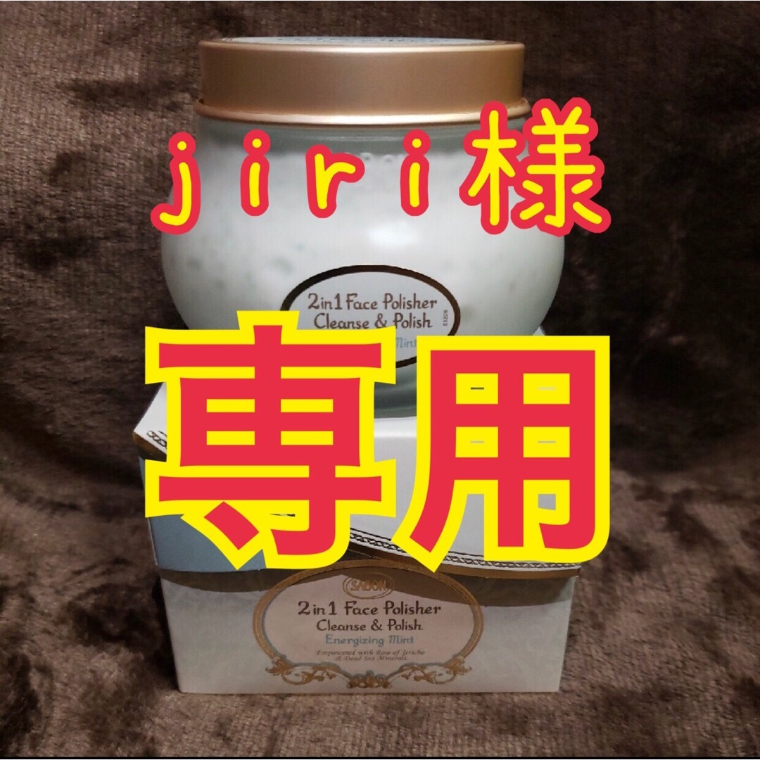 SABON(サボン)の🏝 SABON サボン ☆jiri様専用☆ コスメ/美容のスキンケア/基礎化粧品(洗顔料)の商品写真