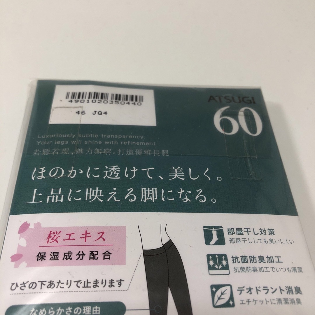 Atsugi(アツギ)のK231 新品　アツギ　ソックス　ストッキング　靴下　2点　ブラック レディースのレッグウェア(ソックス)の商品写真