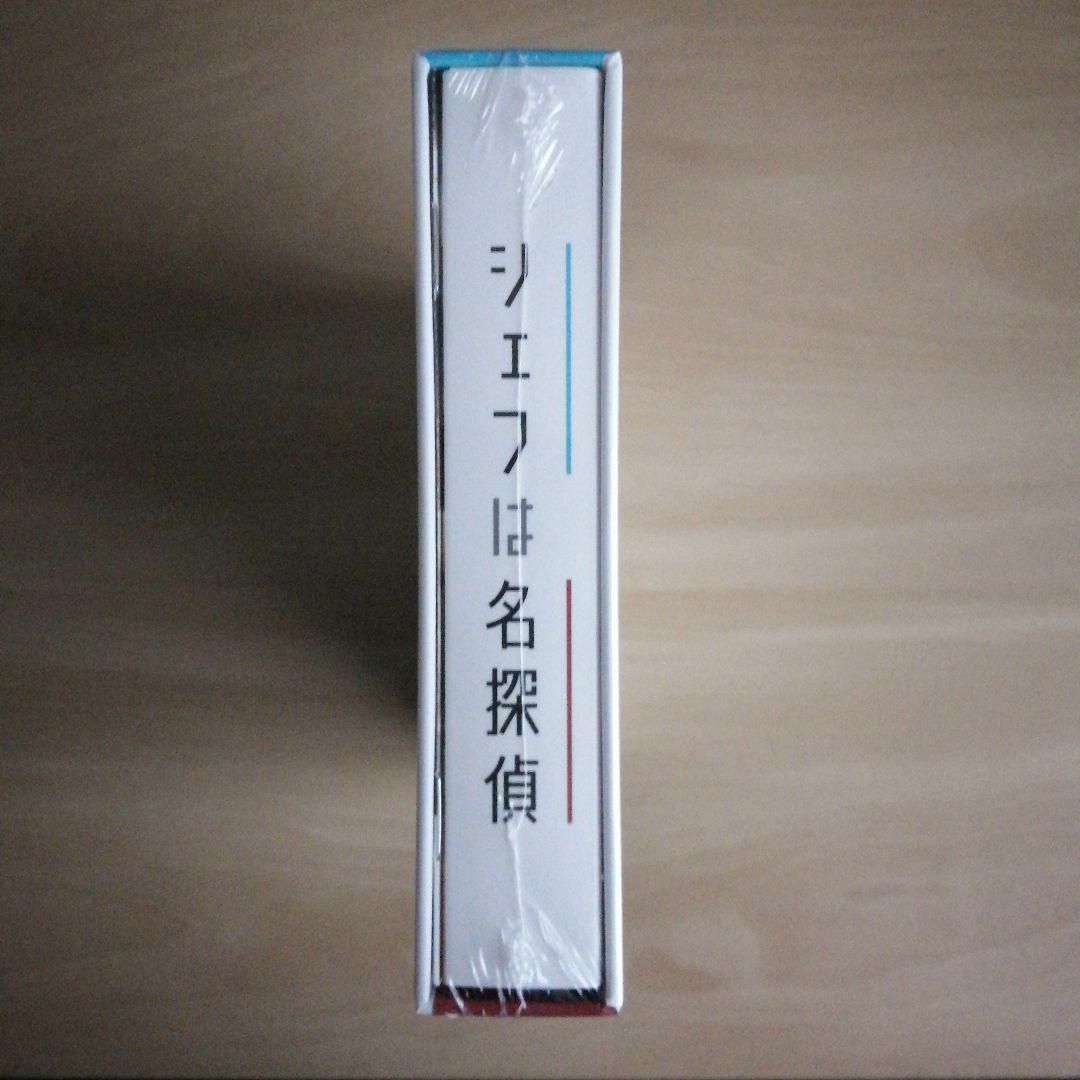 新品未開封★シェフは名探偵 DVD-BOX 西島秀俊 濱田岳 エンタメ/ホビーのDVD/ブルーレイ(TVドラマ)の商品写真