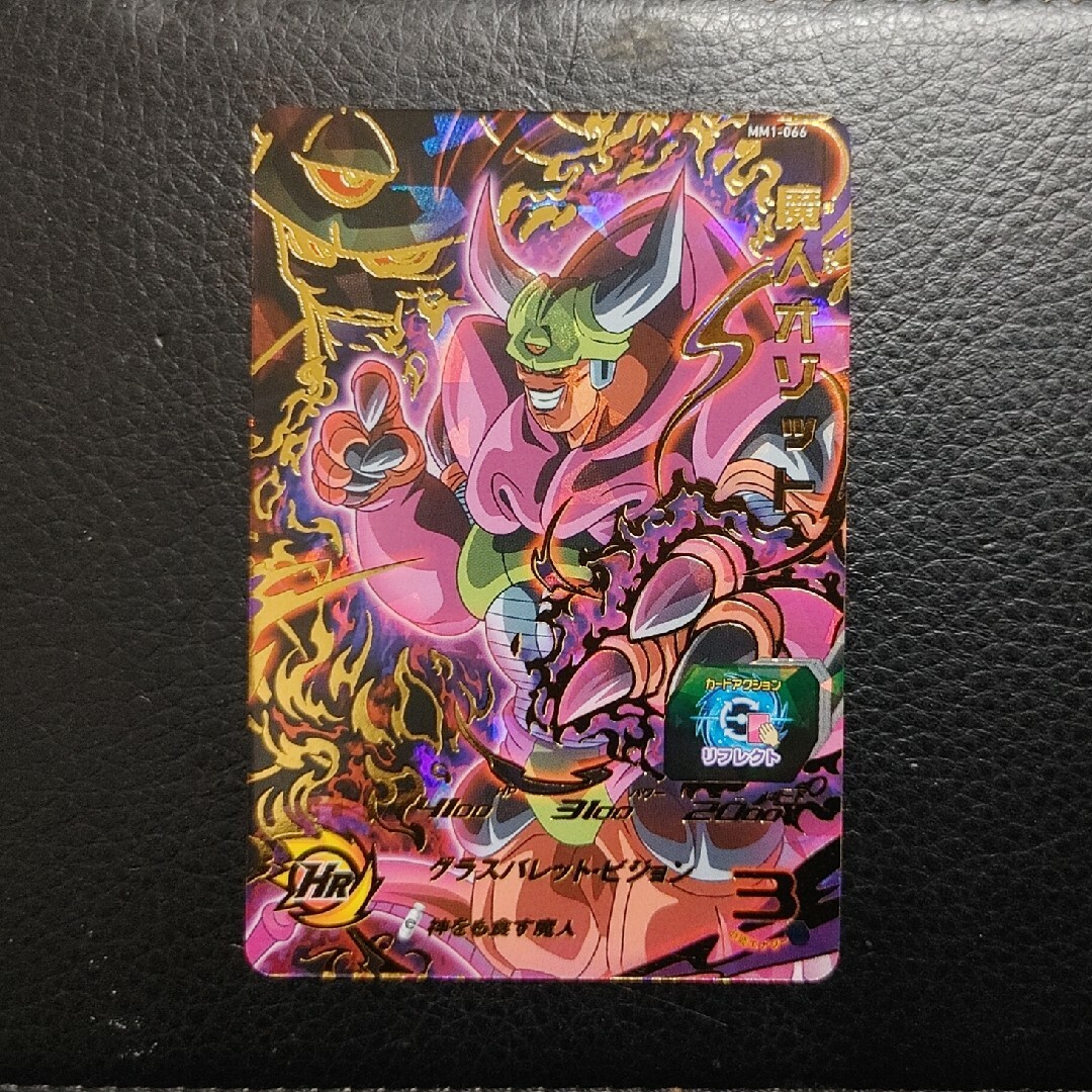 スーパードラゴンボールヒーローズ mm1-SECベジータ mm1-066魔人 スーパードラゴンボールヒーローズ mm1-SECベジータ mm1-066魔人