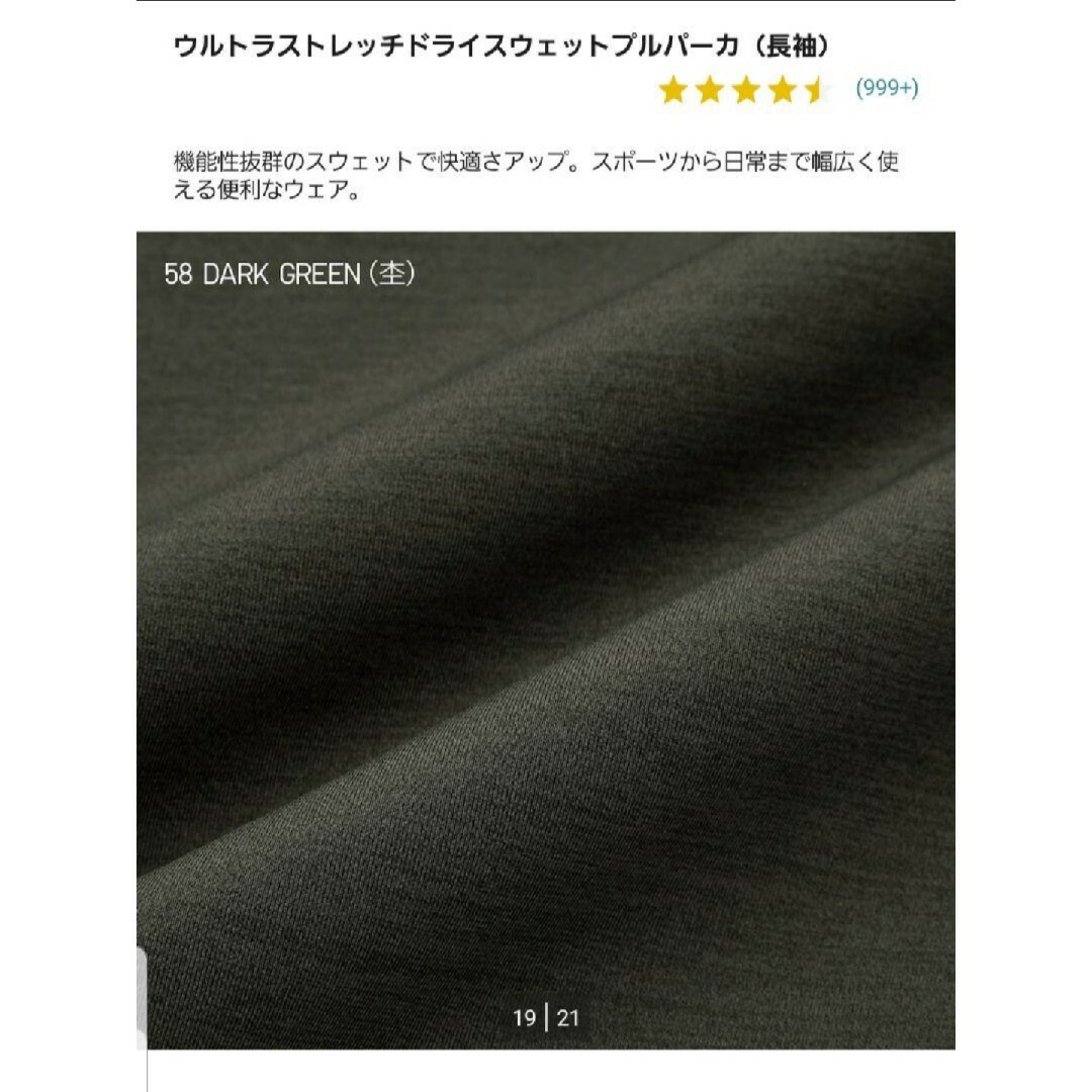 UNIQLO(ユニクロ)のＭ様専用　ウルトラストレッチドライスウェットパーカー　Ｌ＆Ｍの２点セット メンズのトップス(パーカー)の商品写真